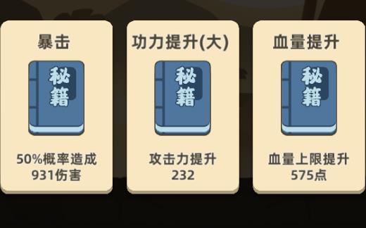 我的功夫特牛怎么过北境匈奴，装备首饰是本次通关的重点截图