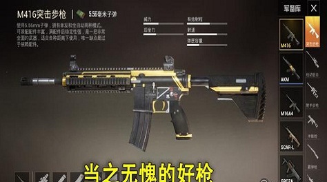 驚天大爆料之和平精英大神槍械選擇 截圖