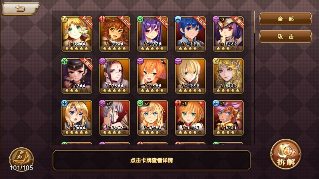 三国罗曼史老黄怎么样，骑上白马上战场截图
