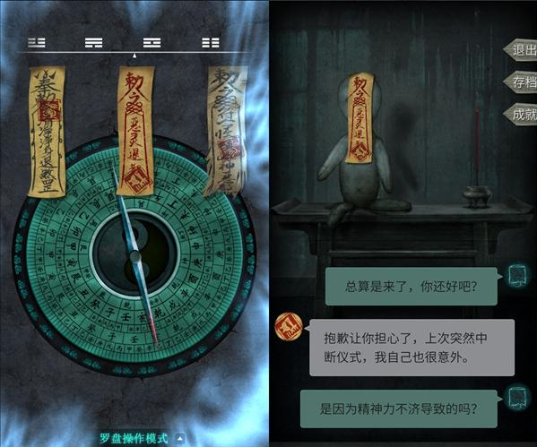 探灵游戏讲的什么故事，国产文字类恐怖游戏的佳作！截图