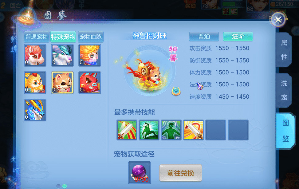 神武4手游鼠年神獸揭曉  鼠劍仙技能預(yù)測(cè)截圖