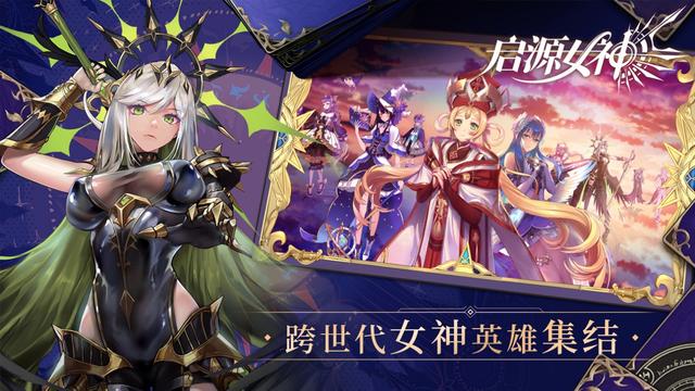 启源女神新手阵容怎么搭配好？解锁启源女神公会技能加点截图