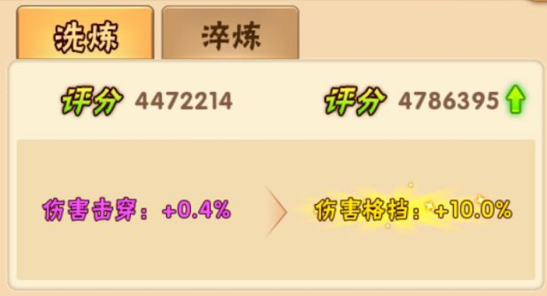 少年三國志坐騎哪個好，數(shù)據(jù)分析彩金豹全方位碾壓黑金馬截圖
