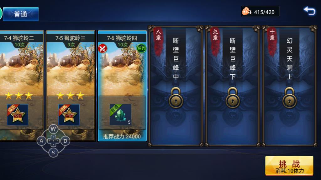 神魔手游如何激活天狐，幾種獲得方式介紹截圖