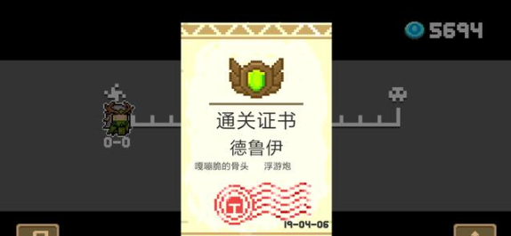 元氣騎士：7個通關(guān)證書詳解！消失的證書是怎么回事？截圖