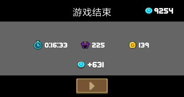 元气骑士金币换宝石的比例是多少？通关所获宝石统计截图