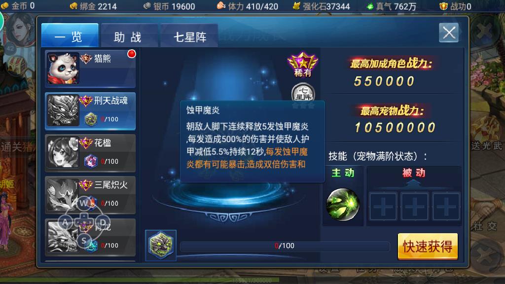 神魔手游生肖怎么打，裝備屬性和寵物選擇是關(guān)鍵截圖