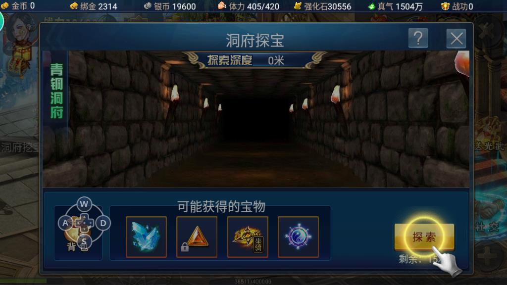 神魔手游仙羽幻化怎么获得，翅膀功能和幻化道具介绍截图
