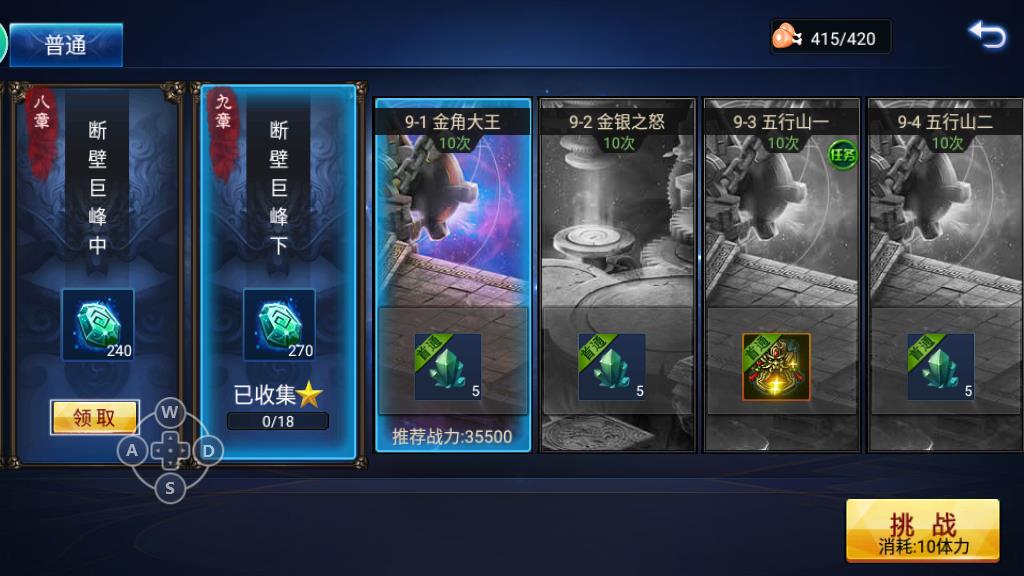神魔手游怎么得女拳和小妖，角色激活和宠物获得介绍截图