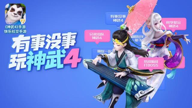 神武4平民職業(yè)選擇，優(yōu)先培養(yǎng)輔助職業(yè)截圖