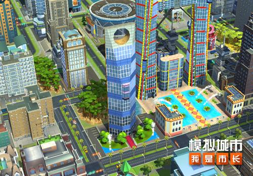 《模拟城市：我是市长》摩天都市主题建筑曝光！截图