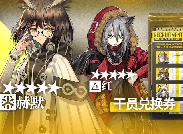 明日方舟跨年活动怎么选，明日方舟周年庆六星福袋好吗截图
