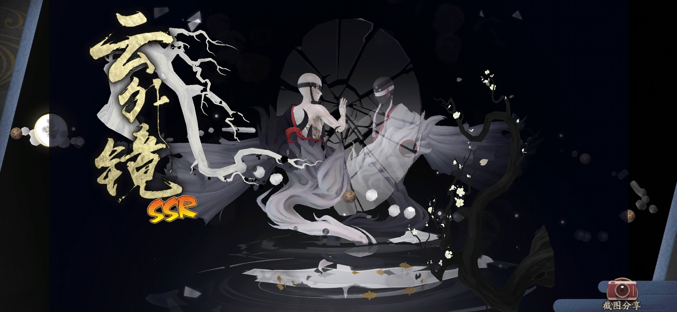 阴阳师云外镜怎么样，升级之前要想好这个式神可不是百搭款截图