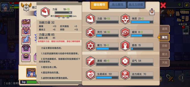 伊洛納食物屬性有用么？用料理提升屬性技巧介紹截圖