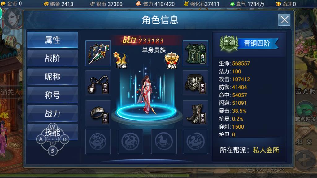 神魔手游怎么覺醒，兩種覺醒方式介紹截圖
