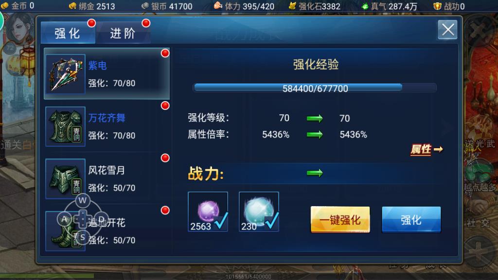 神魔手游怎么提高戰(zhàn)力，高級提升方式介紹截圖