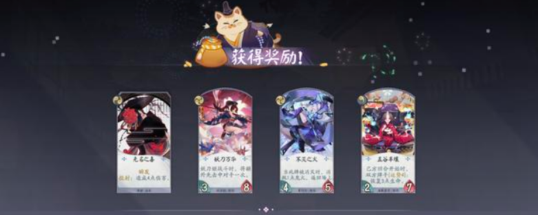 陰陽(yáng)師百聞牌卡牌哪里來(lái)，速刷怪談研習(xí)社技巧幫你集滿卡牌截圖