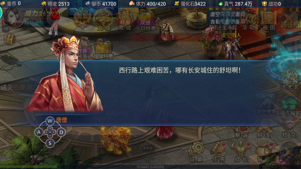神魔手游怎么轉(zhuǎn)變性別，多種變更方式講解截圖