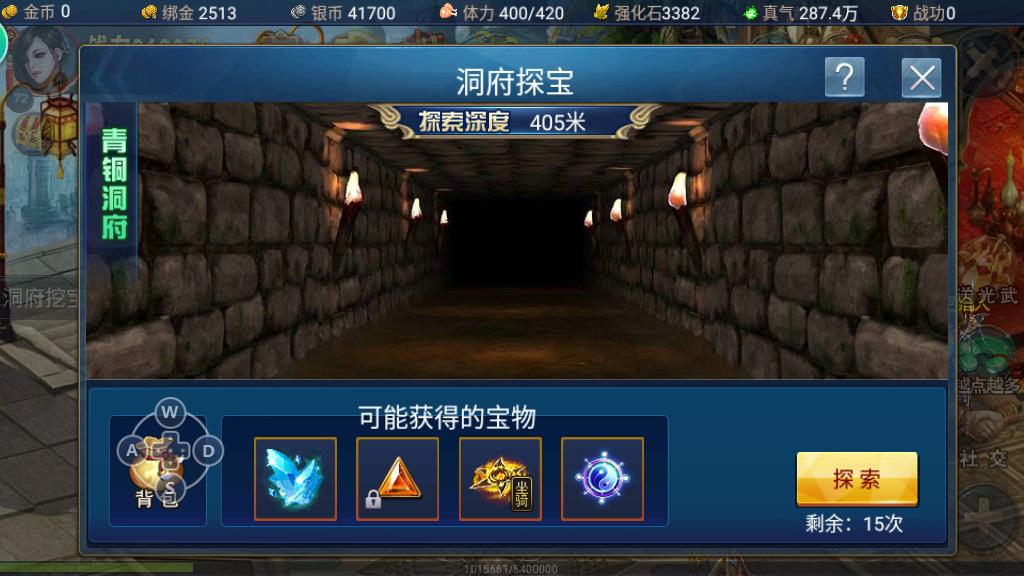 神魔手游怎么提升修为，修为累计方式推荐截图