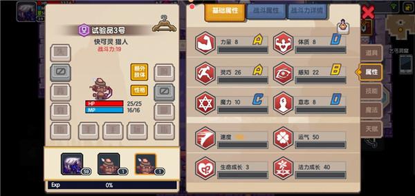 《伊洛纳elona》原力试作威力如何截图