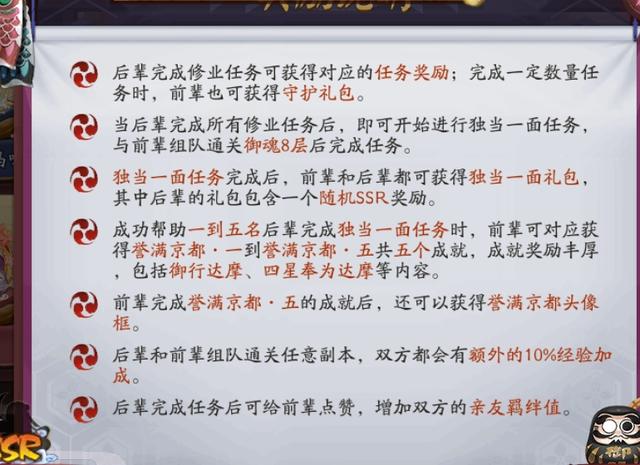 陰陽(yáng)師萌新練什么式神？新手式神攻略奉上截圖