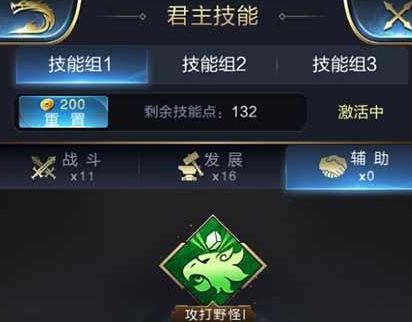 乱世王者君主技能加点攻略 依据需求制订加点攻略截图