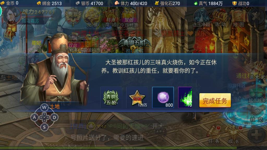 神魔手游怎么弄體力，多種獲得方式介紹截圖