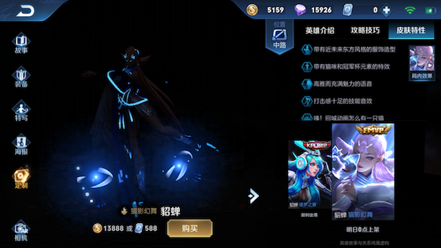 王者荣耀新皮肤爆料，你对哪个新皮肤最期待？截图