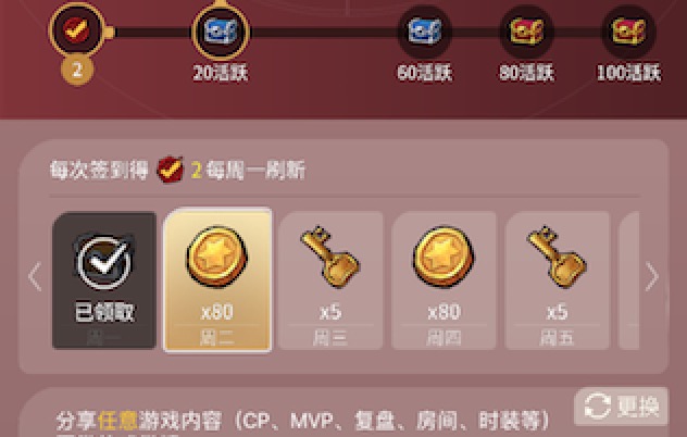 狼人杀金币怎么获得？快速致富赚取金币途径介绍截图