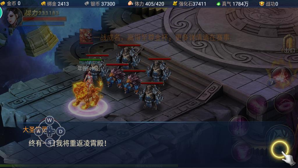 神魔手游怎么解封，解封操作和注意事项讲解截图