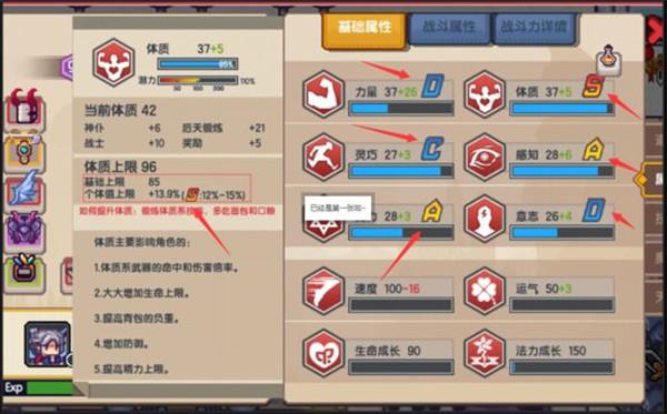 伊洛納寶寶怎么培養(yǎng)，一起快速超越大神截圖