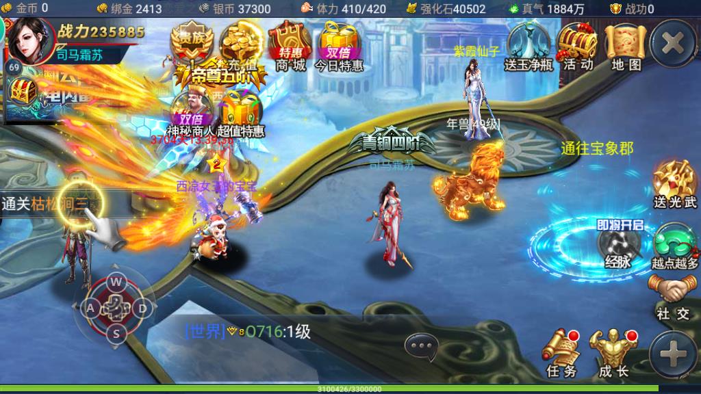 神魔手游怎么看地图，地图系统玩法介绍截图