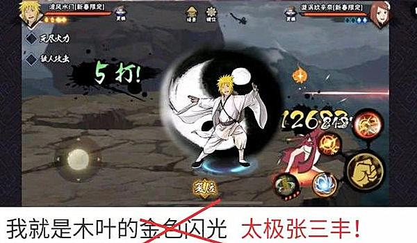 火影忍者新春水门多少钱   强烈避免入坑截图