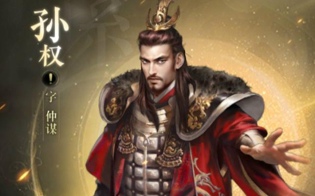 亂世王者孫權(quán)配誰守城？孫權(quán)搭配諸葛亮陣容最佳截圖