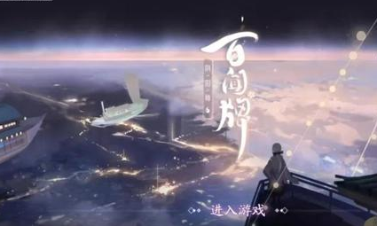 陰陽(yáng)師百聞牌游戲規(guī)則介紹 新手教程要重視截圖