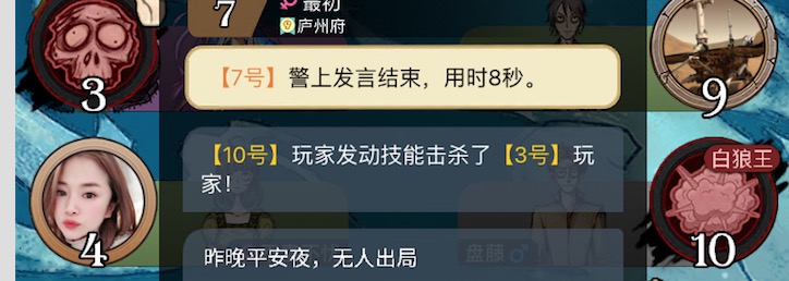 狼人殺白狼王要怎么玩？ 狼人陣營最強角色玩法介紹截圖