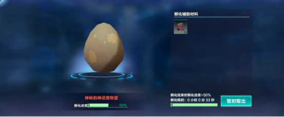 有了蛋卻不知道怎么弄成寵物，我的起源蛋怎么孵化？截圖
