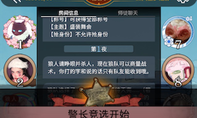 狼人殺狼坑怎么盤(pán)？裸點(diǎn)四狼的技巧介紹截圖
