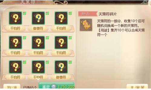大話西游快速獲得金幣攻略，大話西游怎樣賺取金幣？截圖