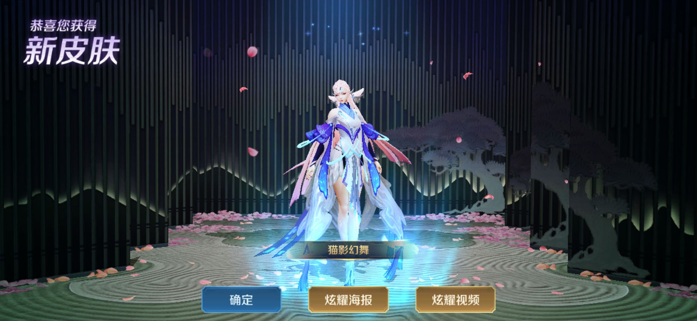 貂蟬FMVP皮膚已上架商城，你入手了嗎？截圖