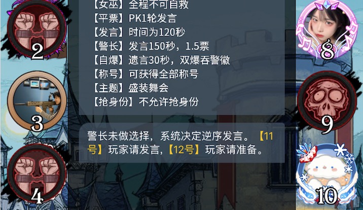 狼人杀没逻辑怎么办？学会这几条就够了截图