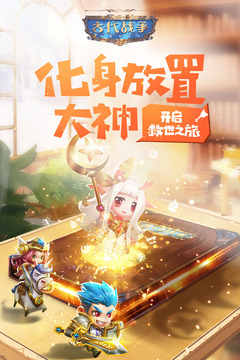 古代战争有哪些免费礼包可领取？古代战争礼包在哪兑换？截图