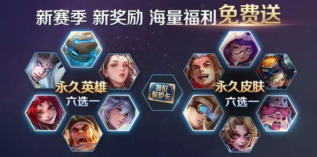 王者荣耀s18战令奖励一览，王昭君喜提新衣截图