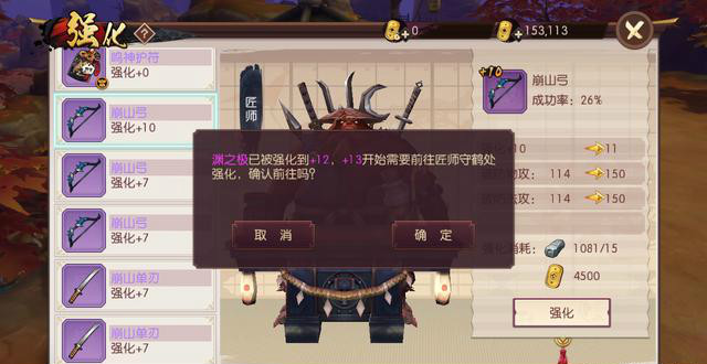 侍魂朧月傳說墊子怎么用？如何用墊子低成本上12？截圖