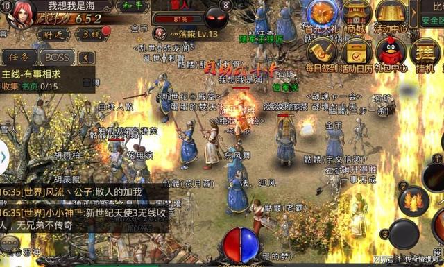 热血传奇道士打怪技巧介绍，各职业快速打怪的秘籍截图