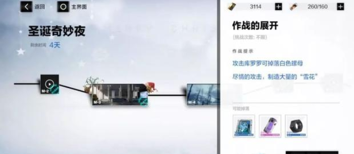 戰(zhàn)雙帕彌什極地暗流怎么打，極地暗流活動副本玩法全解截圖