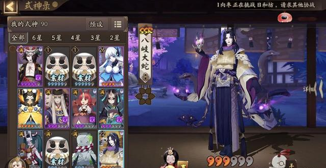 阴阳师八岐大蛇怎么样？阴阳师八岐大蛇获取攻略截图