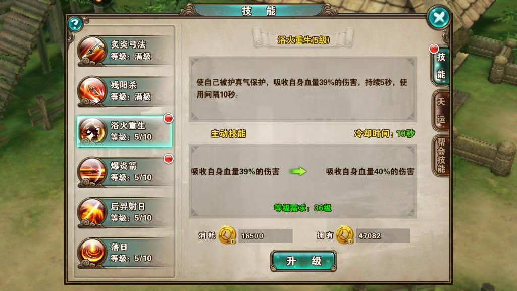 手游破天一剑莲台怎么玩，法宝获得方式介绍截图