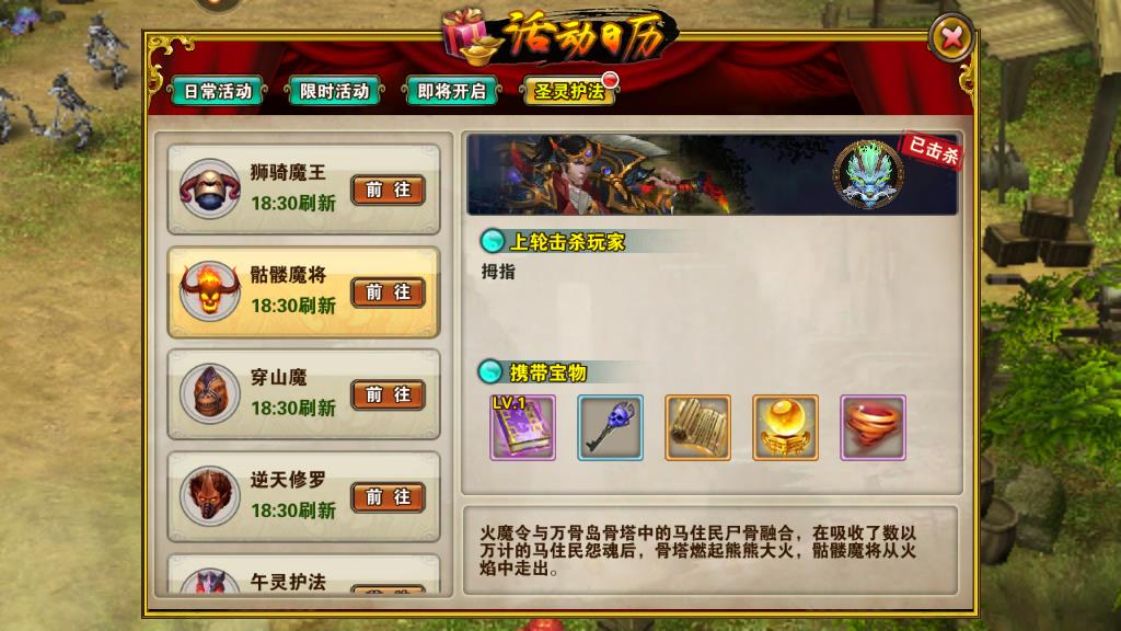 手游破天一剑boss东西怎么捡，操作方式和各种情况讲解截图