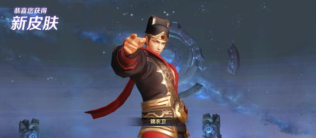 王者榮耀錦衣衛(wèi)狄仁杰皮膚免費(fèi)得，活動(dòng)最后期限不要錯(cuò)過(guò)截圖